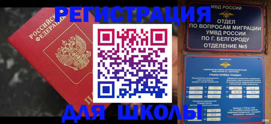 временная прописка в Джанкое