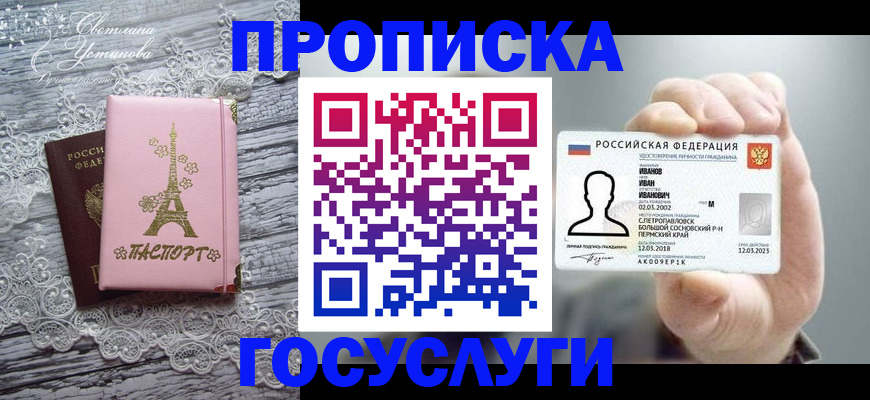 регистрация в Джанкое