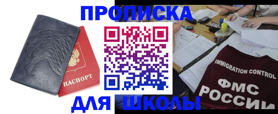 временная регистрация для всех в Джанкое