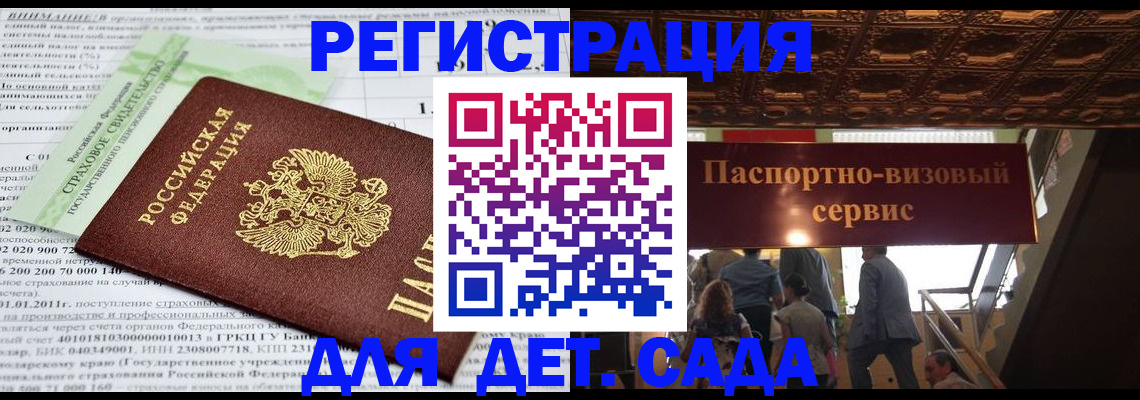 прописка гарантия в Джанкое
