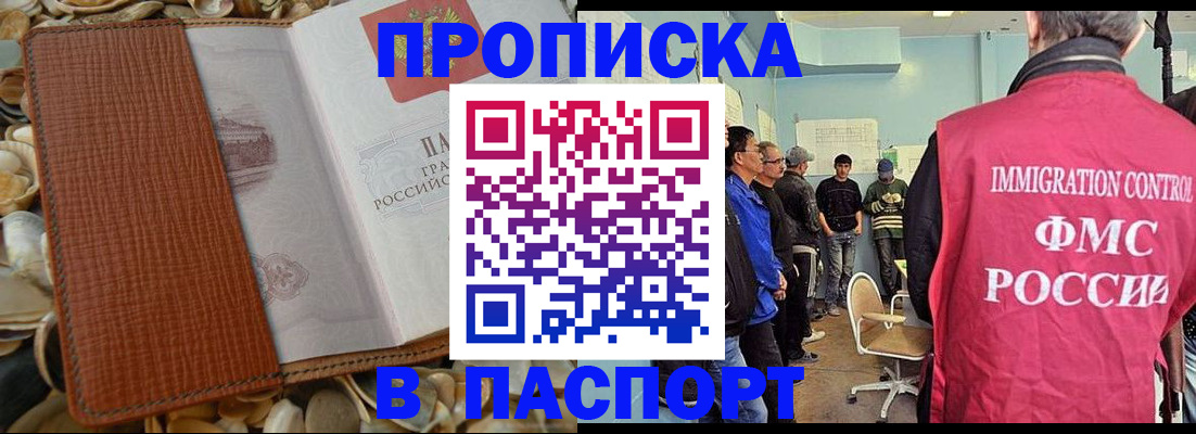 прописка для военкомата в Джанкое