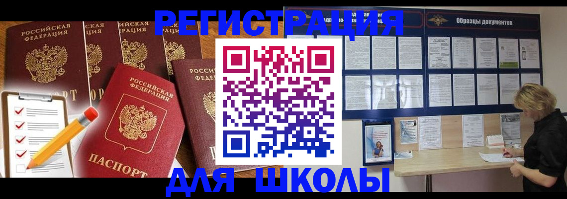 временная прописка в Джанкое